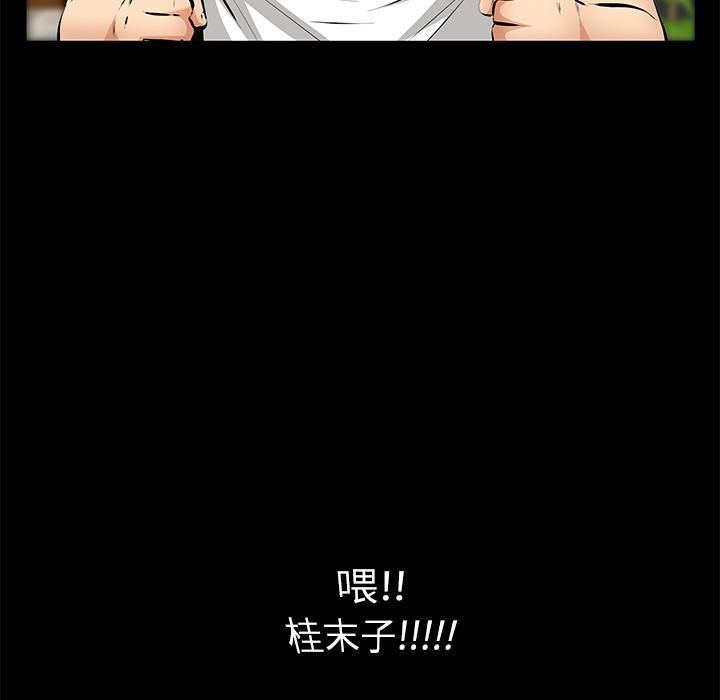 羈絆第17話