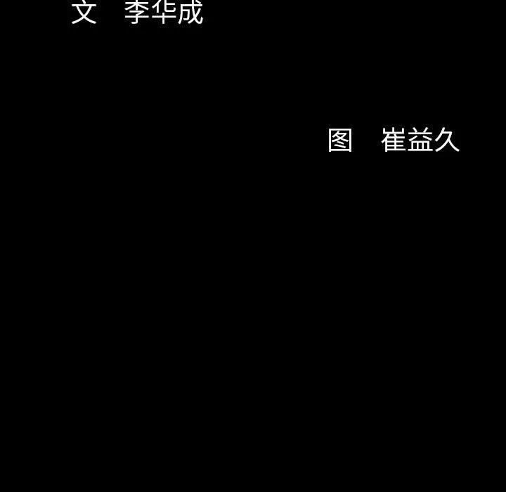 羈絆第17話