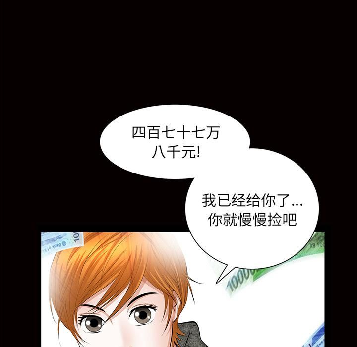 羁绊第18话