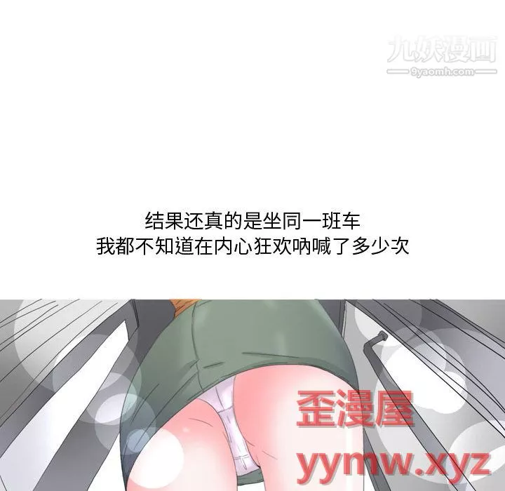 情事物語Honey第1話