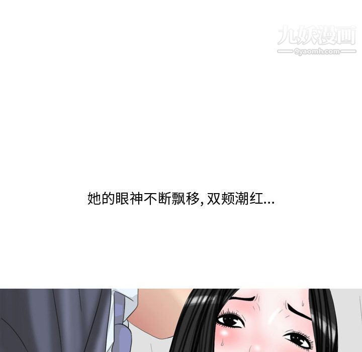 情事物語Honey第1話
