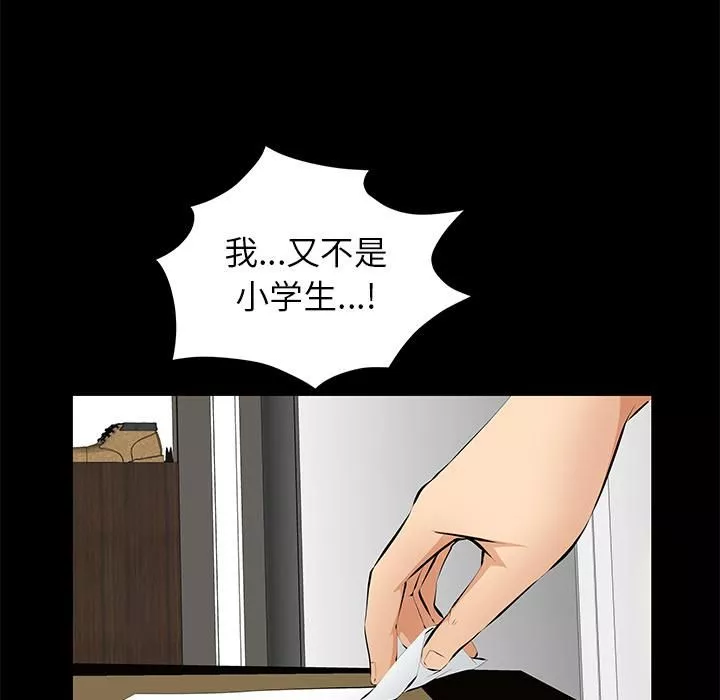 羈絆第18話