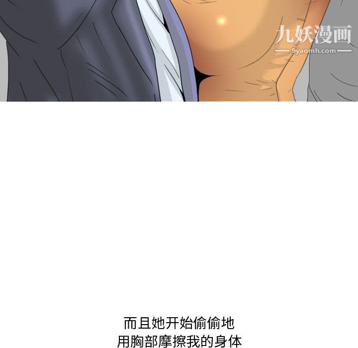 情事物语Honey第1话