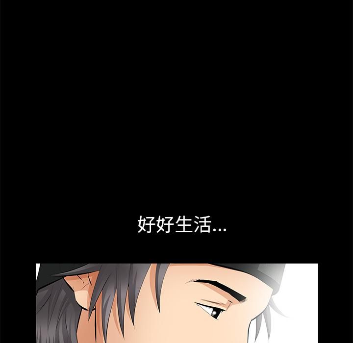 羁绊第18话