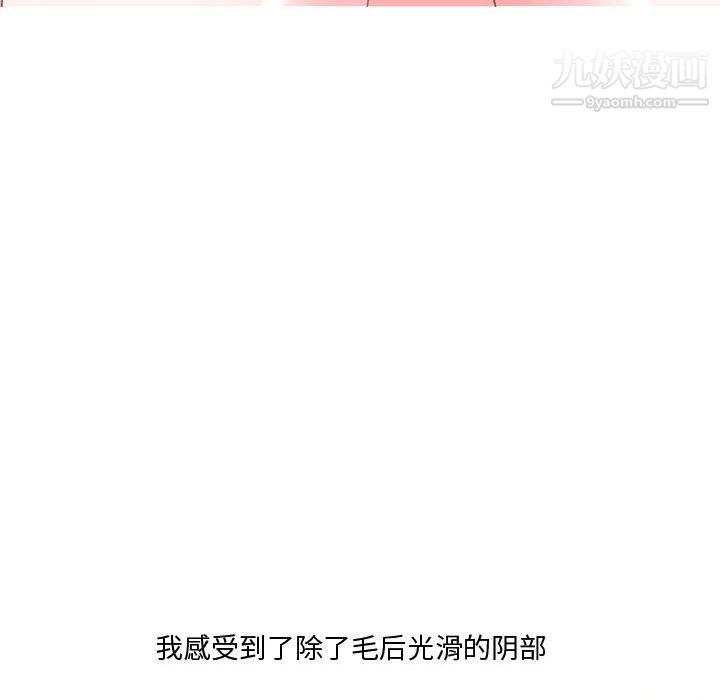 情事物語Honey第2話