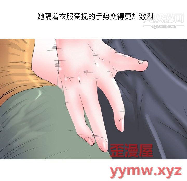 情事物語Honey第2話