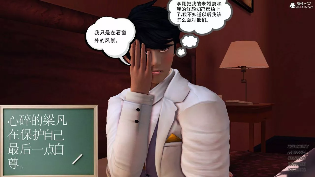 [3D]契約戰士第53話