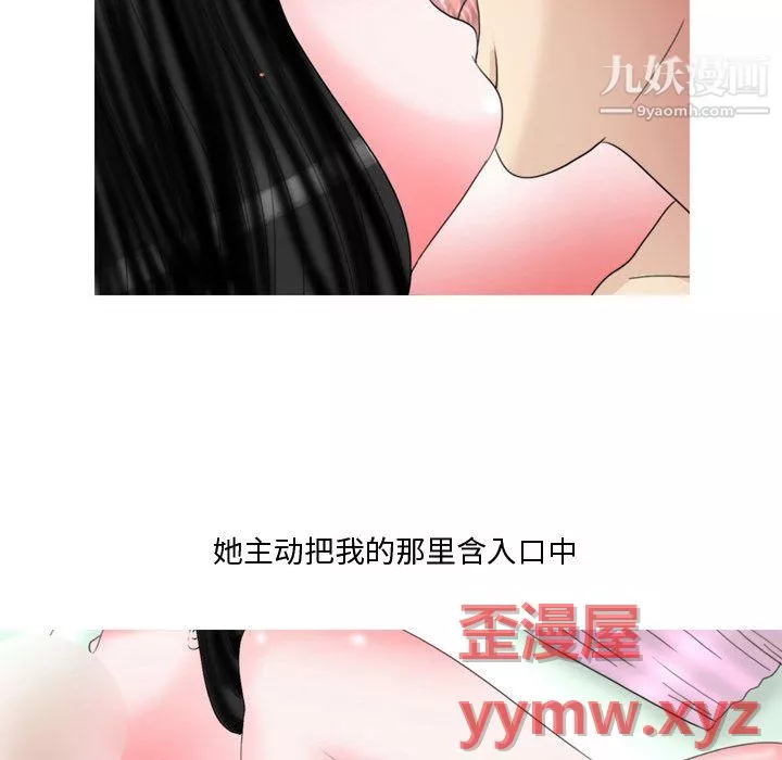 情事物語Honey第2話