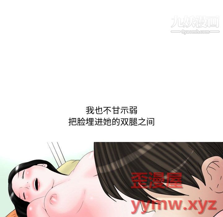 情事物語Honey第2話