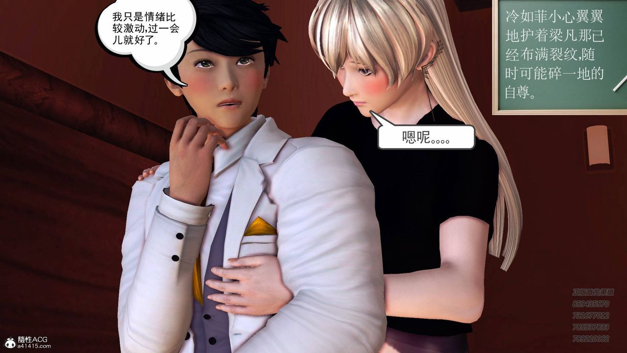 [3D]契約戰士第53話