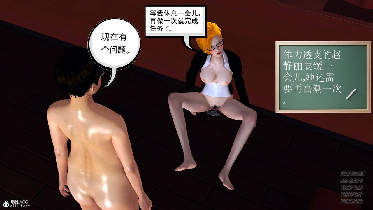 [3D]契約戰士第53話
