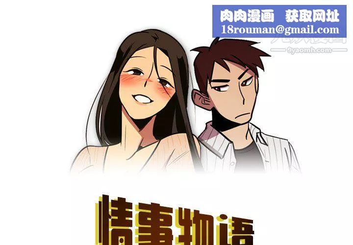 情事物語Honey第3話