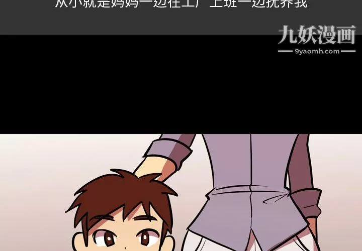 情事物語Honey第3話