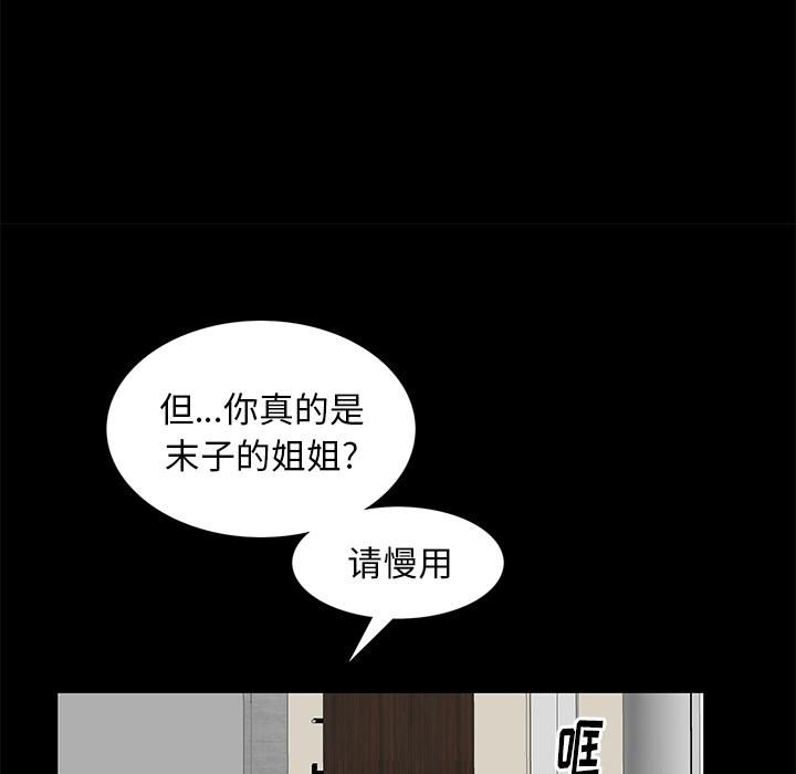 羁绊第18话