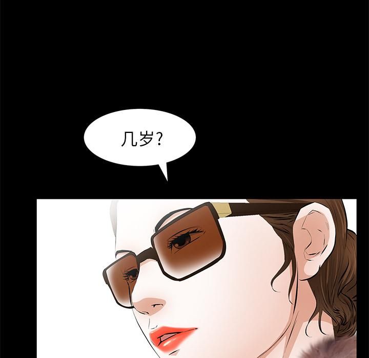 羁绊第18话