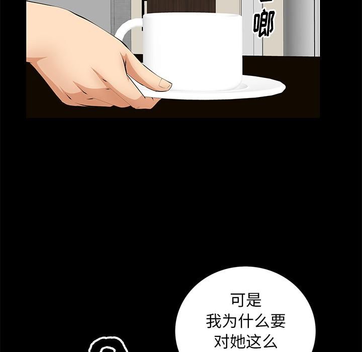 羁绊第18话