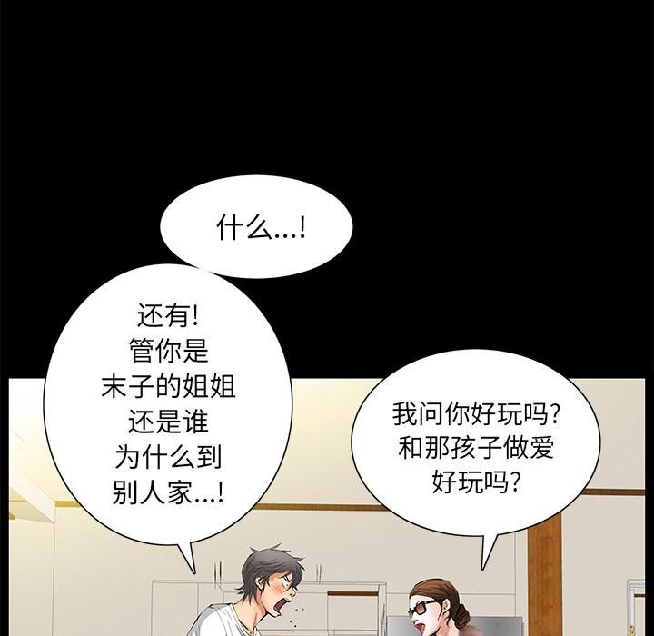 羈絆第18話