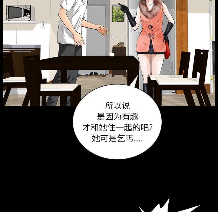羁绊第18话