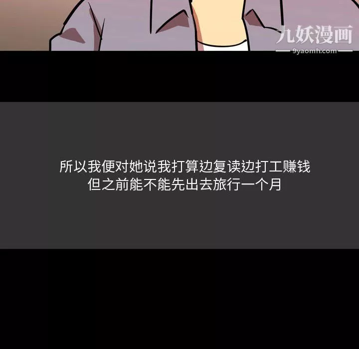 情事物語Honey第3話