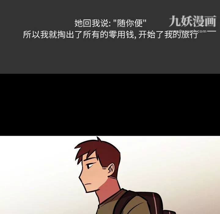 情事物語Honey第3話