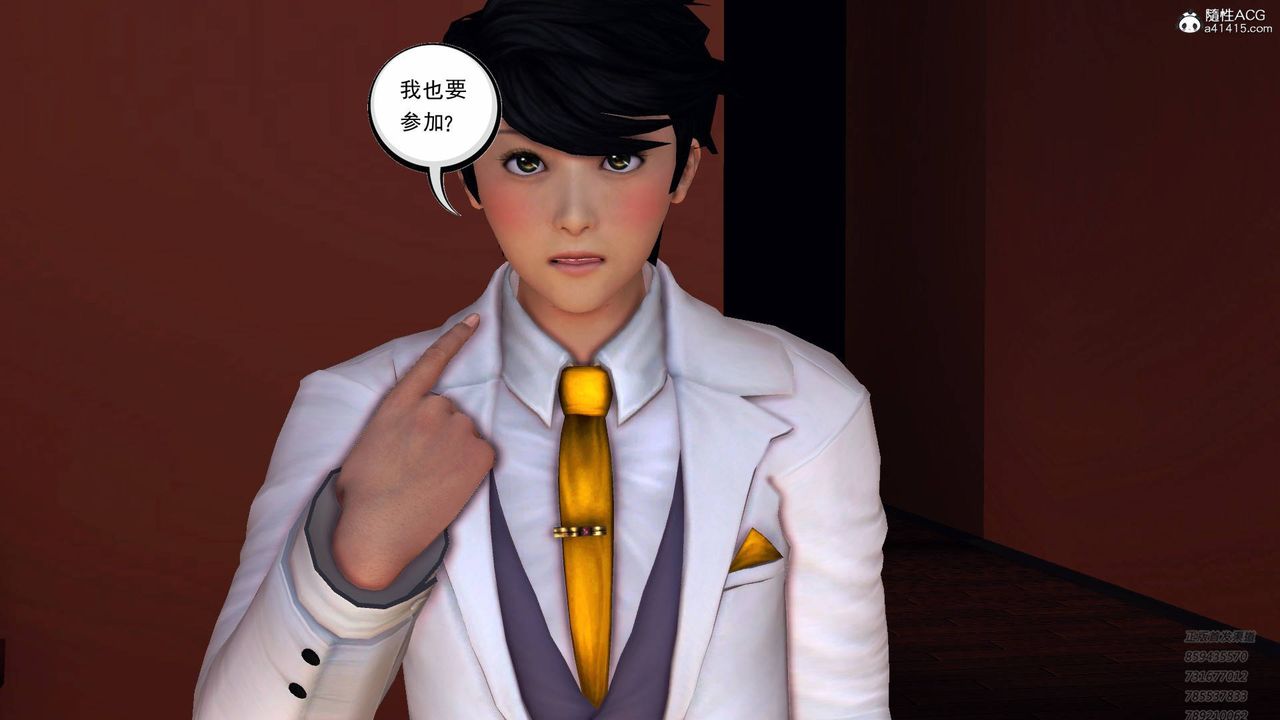 [3D]契約戰士第54話