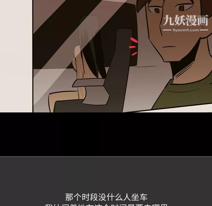 情事物語Honey第3話