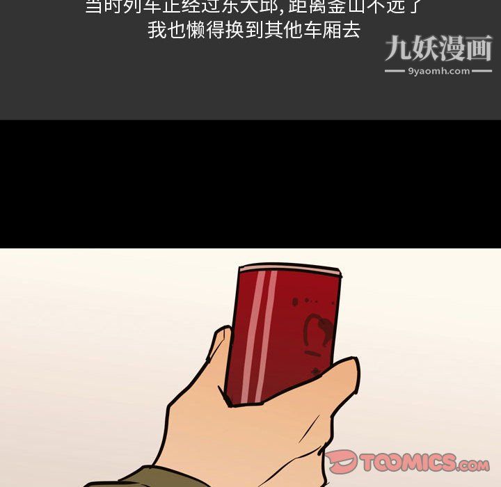 情事物語Honey第3話