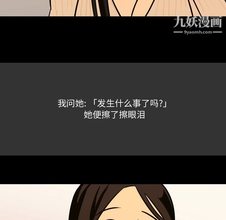 情事物语Honey第3话