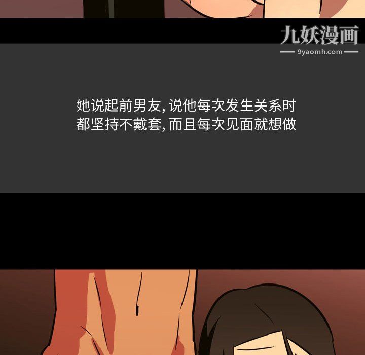 情事物語Honey第3話