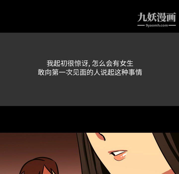 情事物語Honey第3話