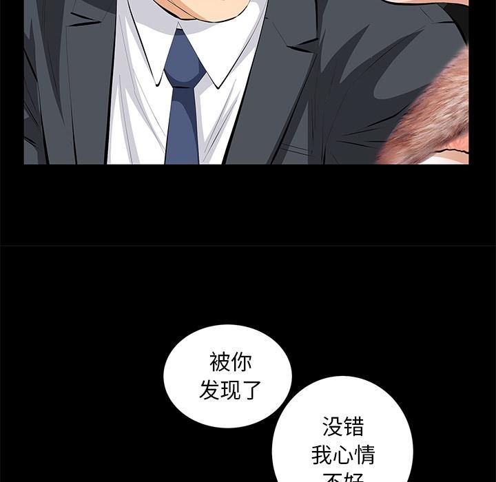 羁绊第18话