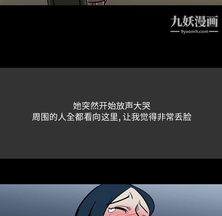 情事物語Honey第4話
