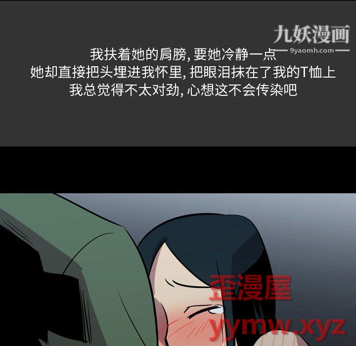 情事物語Honey第4話