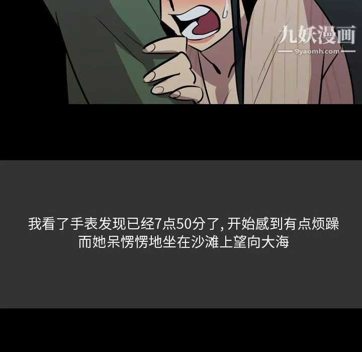 情事物語Honey第4話