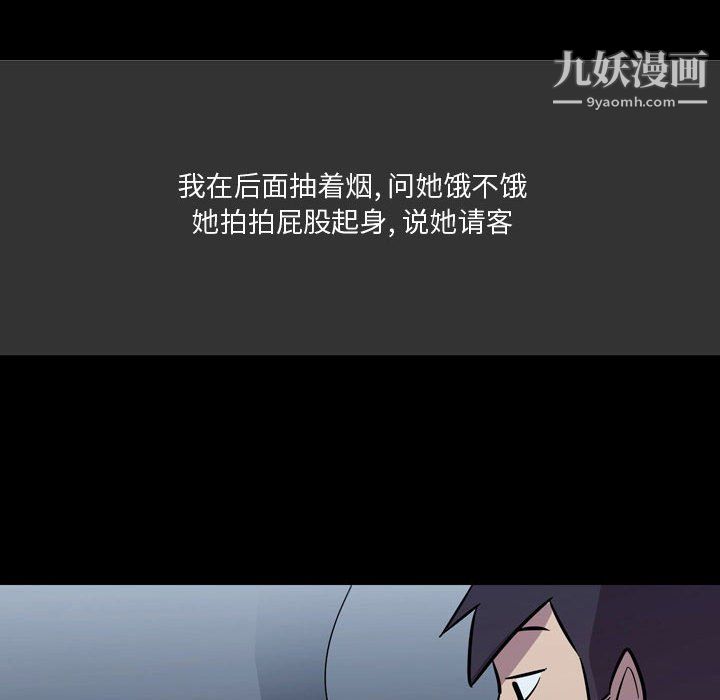 情事物語Honey第4話