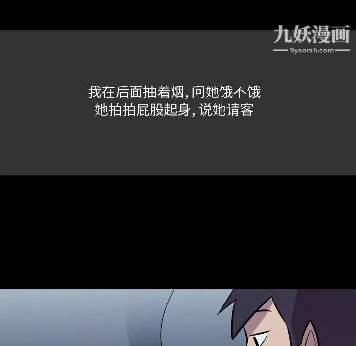 情事物語Honey第4話