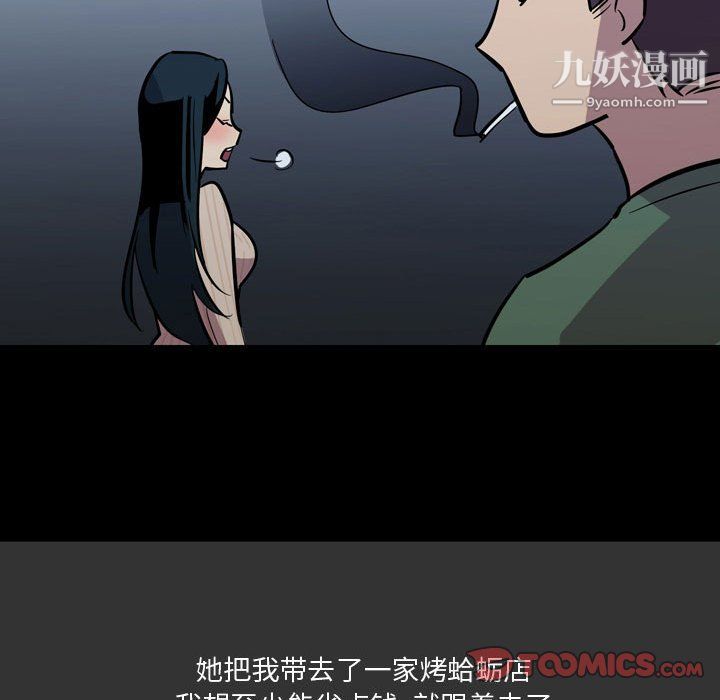 情事物语Honey第4话