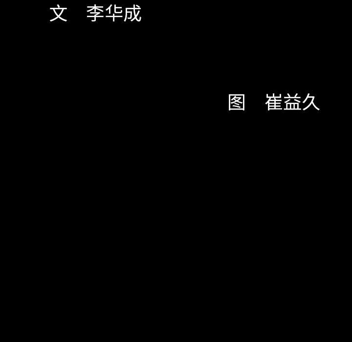 羈絆第18話