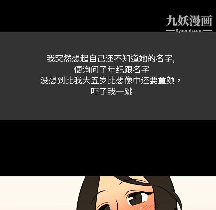情事物語Honey第4話