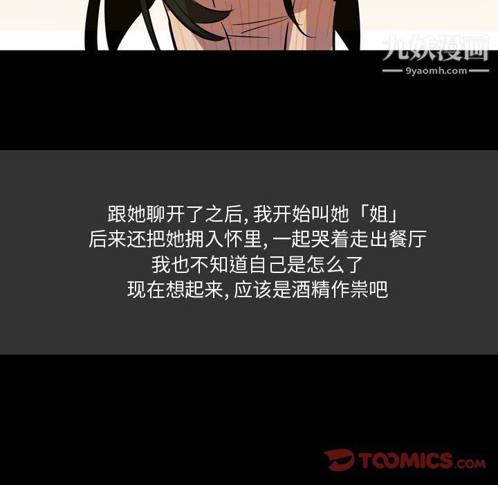 情事物語Honey第4話