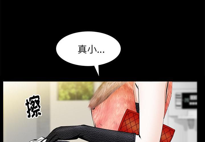 羈絆第19話
