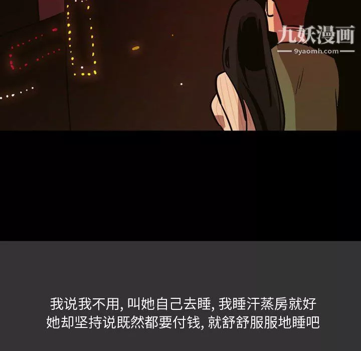 情事物語Honey第4話
