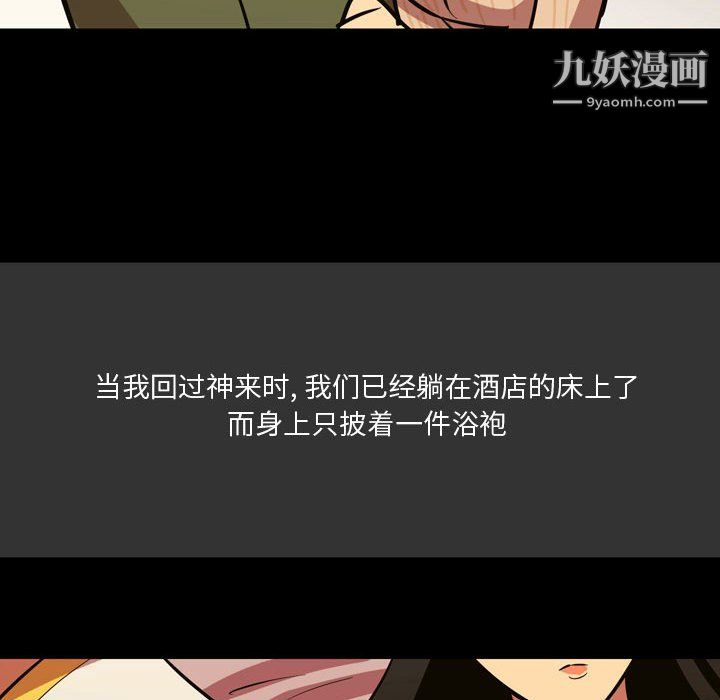 情事物語Honey第4話