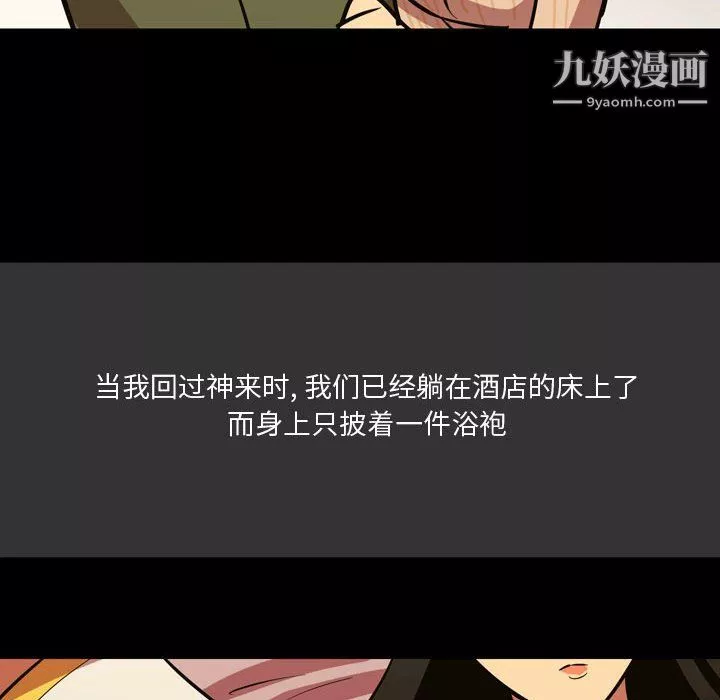 情事物語Honey第4話