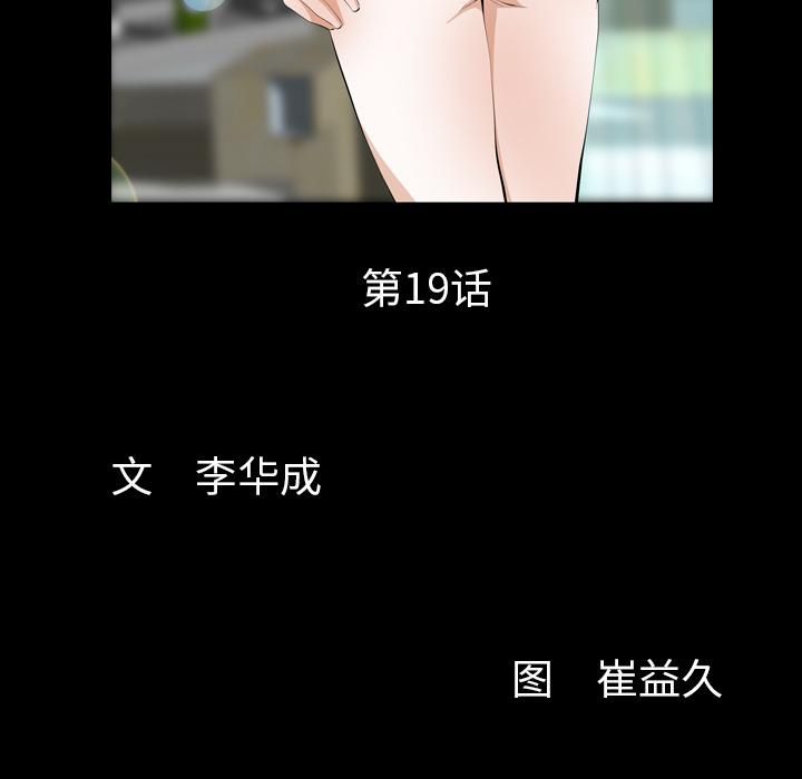 羁绊第19话