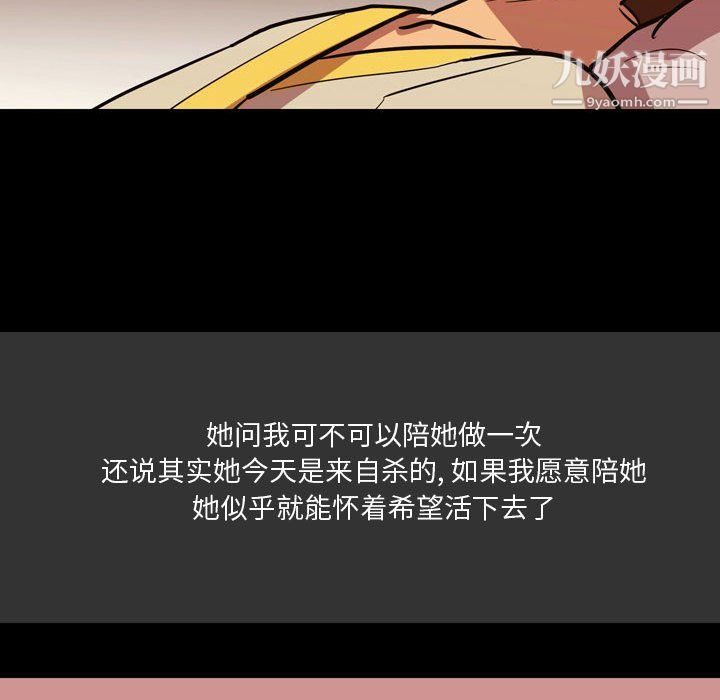 情事物語Honey第4話