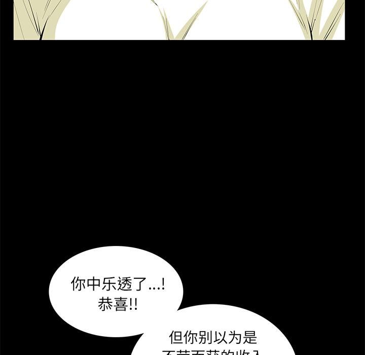 羈絆第19話