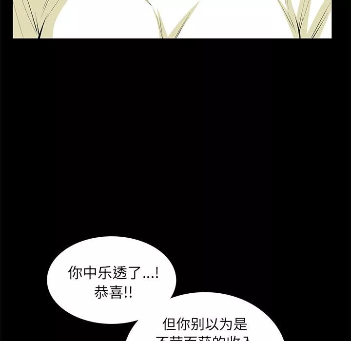 羈絆第19話