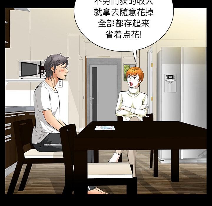 羁绊第19话