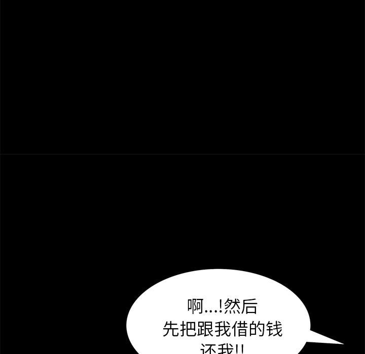 羁绊第19话